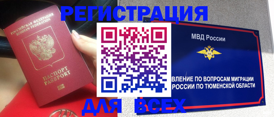 прописка для школы в Гвардейске