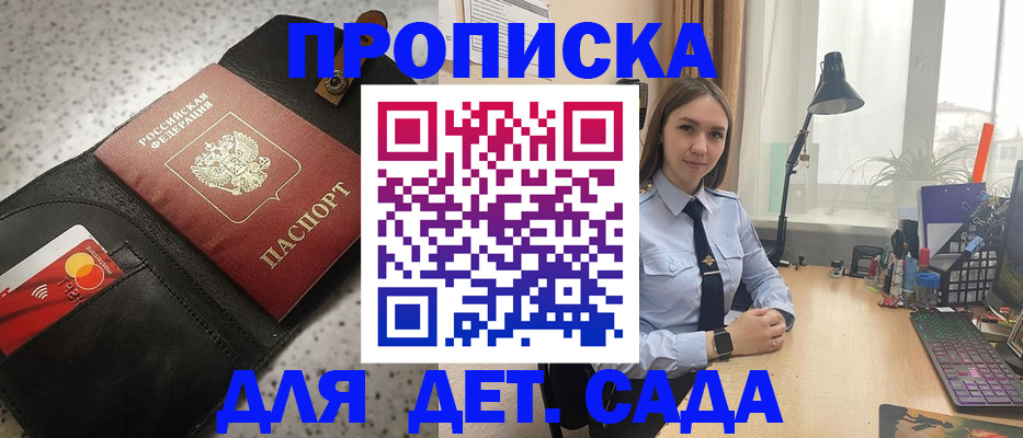 временная регистрация недорого в Гвардейске