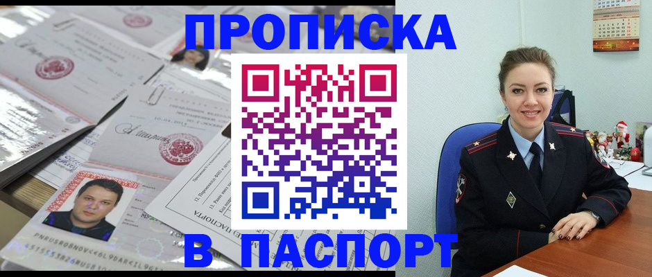 временная регистрация 2025 в Гвардейске