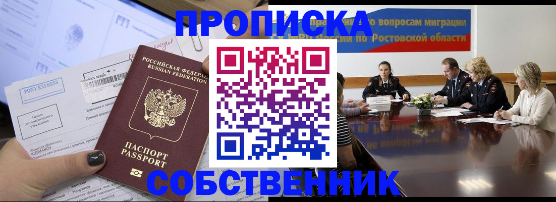 временная регистрация для всех в Гвардейске